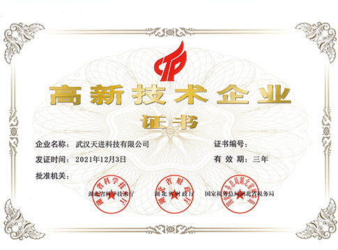 Wuhan Tianjin Technology Co., Ltd. was awarded the title of 